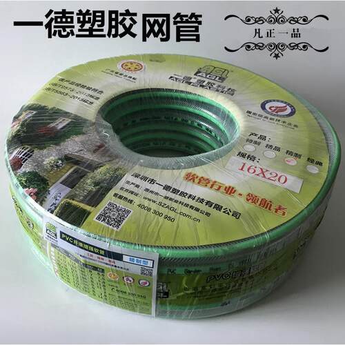1619洗625mm软管PV网纹管纤维增强FUL网管4分分1寸龙头C车花园水