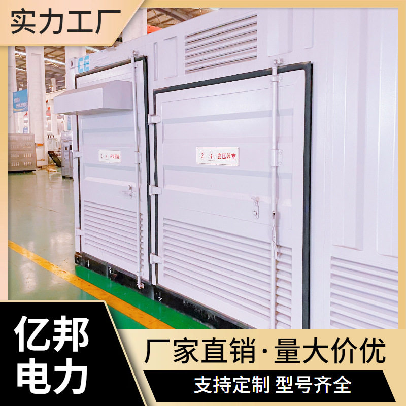 亿邦欧式充电桩箱变30KVA