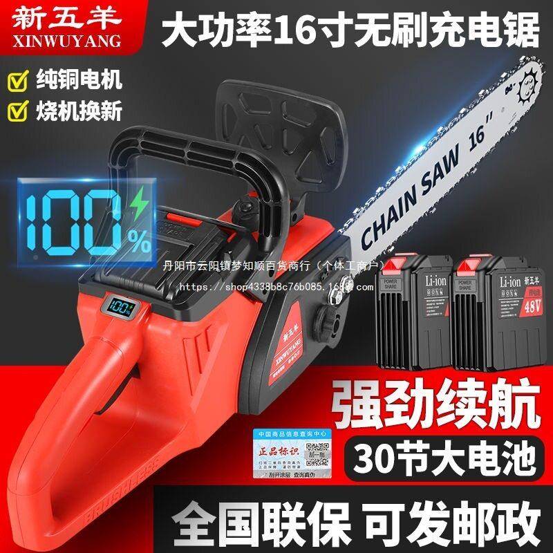 进口锂116电锯家充式大功电率电链锯小型多功能用户外锯伐树砍树
