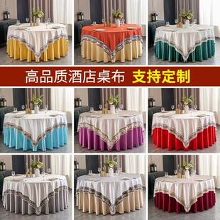 店桌布桌裙台酒布双层拼中轻式包厢餐厅酒楼宴2021002会桌布台裙