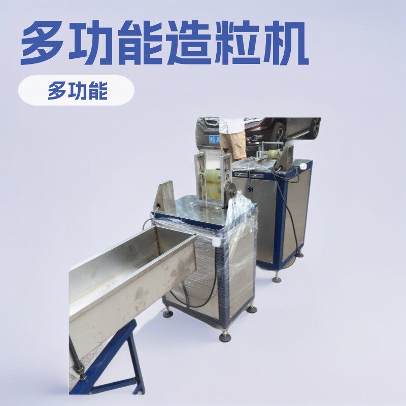 橡皮擦PVC造粒机笔削分切打孔
