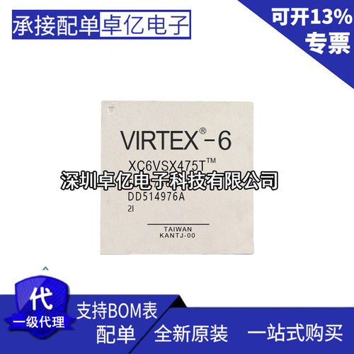 XC6VSX475T-2FFG1156I 可编程IC芯片   原装现货