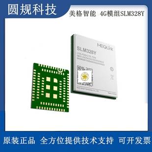美格智能SLM328Y  移芯EC618平台 4G LTE Cat.1无线通信模组