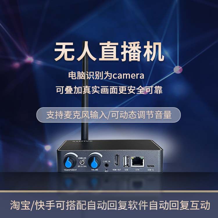 迅思维网络控制器防违规直播盒子