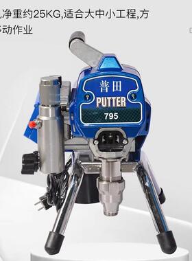 普5田99乳胶漆喷型涂机小家用高压无气65626墙面墙涂料壁油漆喷漆