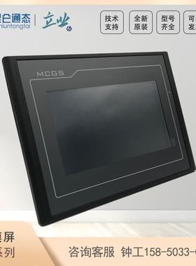 TPC706Ti昆仑通态MC2GS工业人机界面TFT液晶屏带以TPC7062T储存和