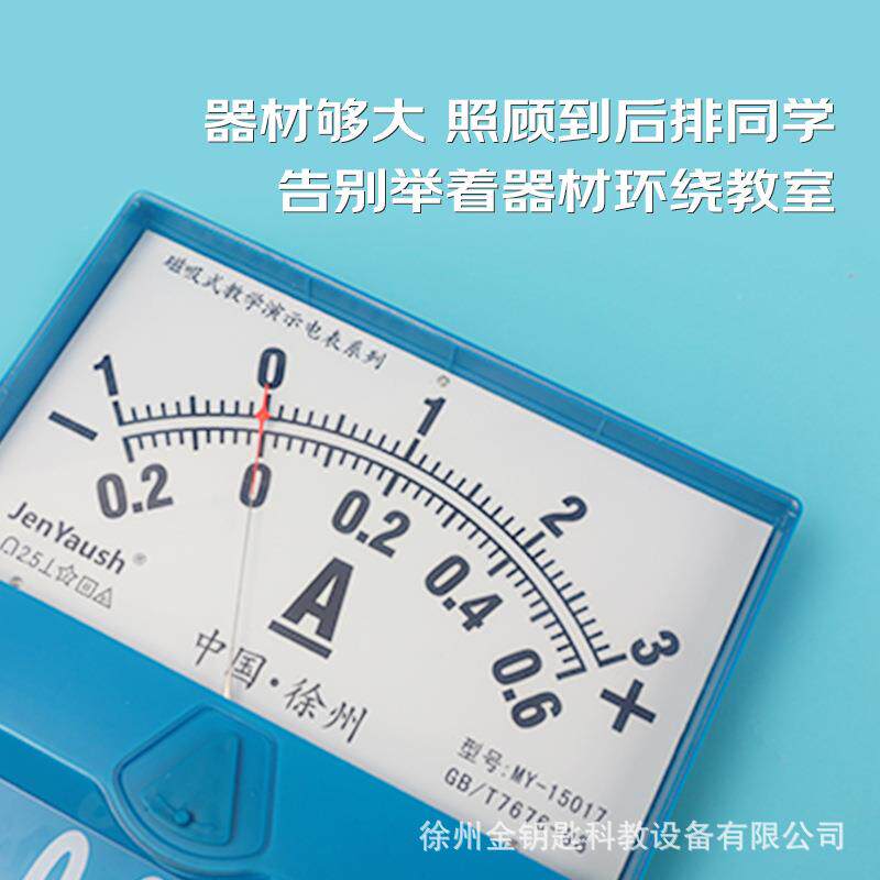 磁吸式电学验演示箱教师版电学实箱教师示演仪TOS器初中初三用教