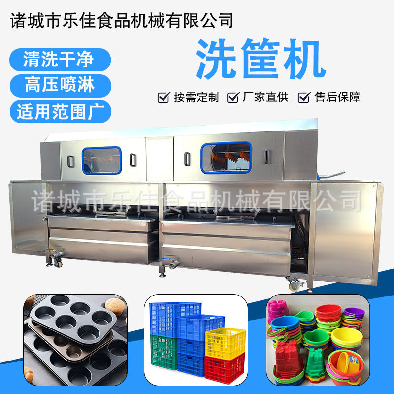 鸡柳盘子高压喷淋清洗机