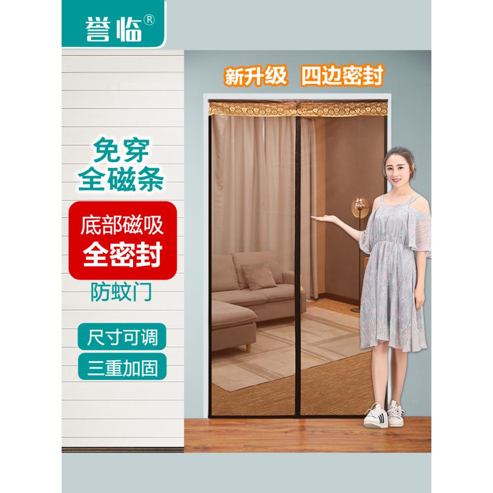 纱门防形蚊门自粘磁誉临全铁纱窗门帘自装沙隐磁条门家用磁吸定制