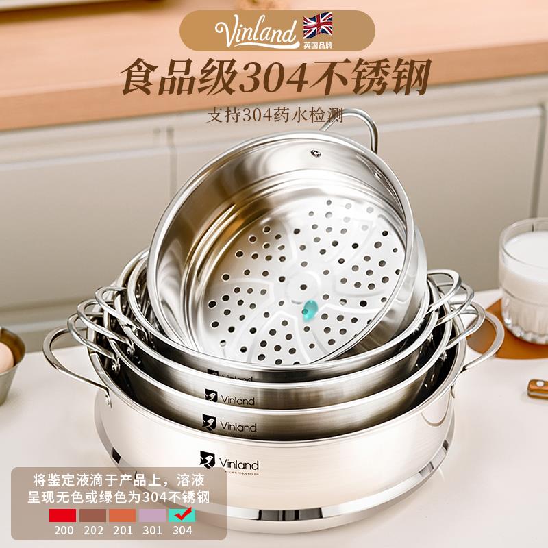英国蒸笼屉家用304不锈锅钢舍食品级蒸格蒸蒸锅快煮锅架304带耳炒