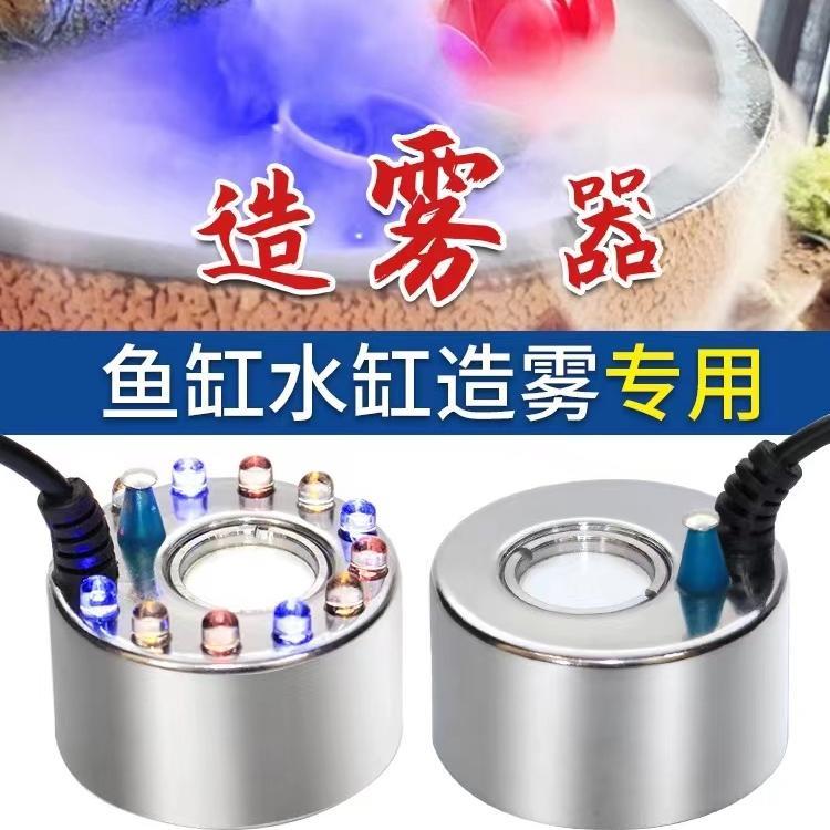 加强款不锈钢大雾深水浮标造景器雾假山AMB流水观雾化鱼鱼池喷缸