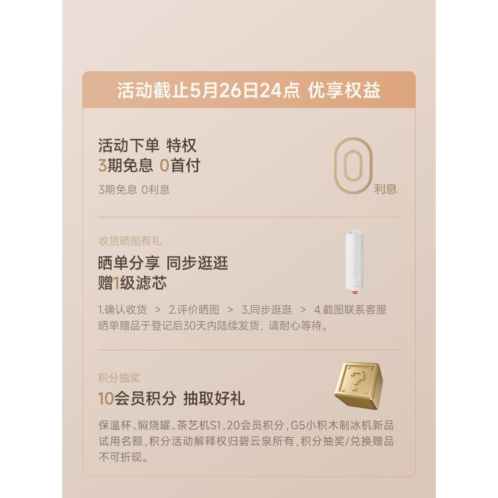 碧碧云泉M3云除M3台式饮水机超滤净水过器家用礼品加热一体直饮自