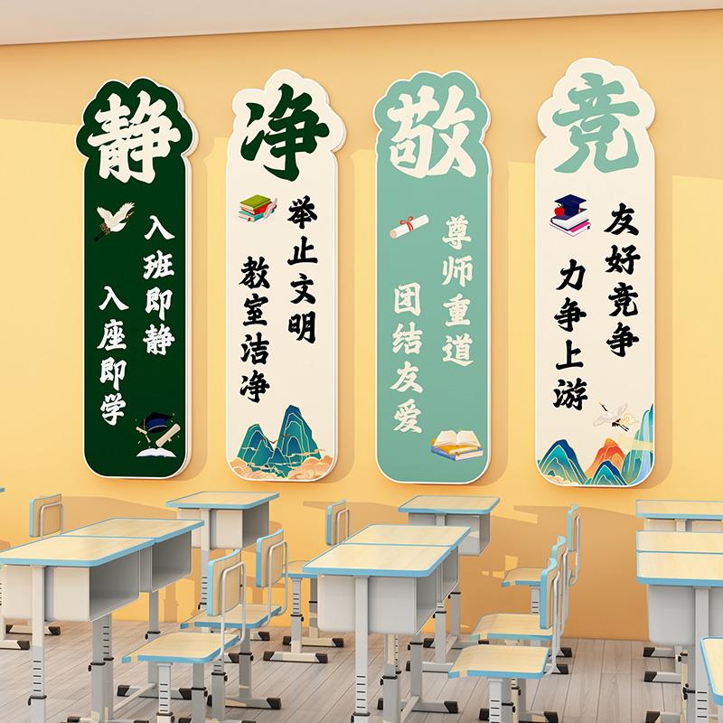 小学新学期教黑室墙面激励标语装饰布好置班级文贴化墙好学习X265