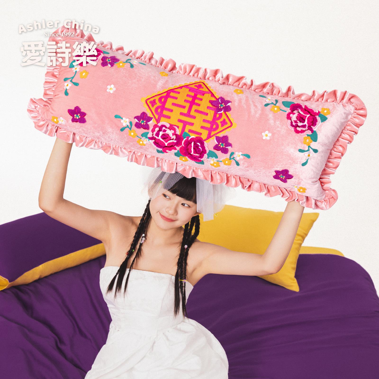 爱诗『囍鸢』床头靠枕结婚床喜乐字抱枕刺压绣条囍鸢寄良枕婚房装