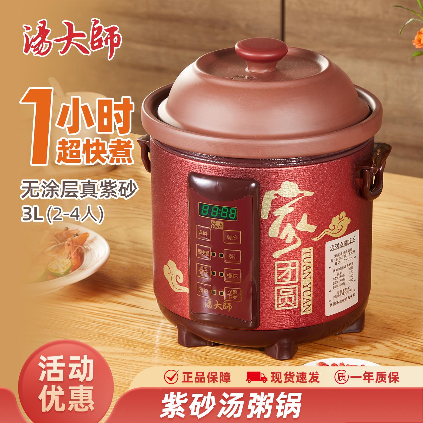 立电炖依紫砂锅炖锅全自动沸煲汤锅TBJ3-1砂/锅超快煮极速腾慢炖3