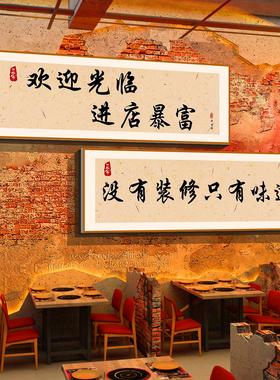 市井格火锅饭吃风破旧店墙围面30517店装餐饮烧烤创意氛饰布置壁