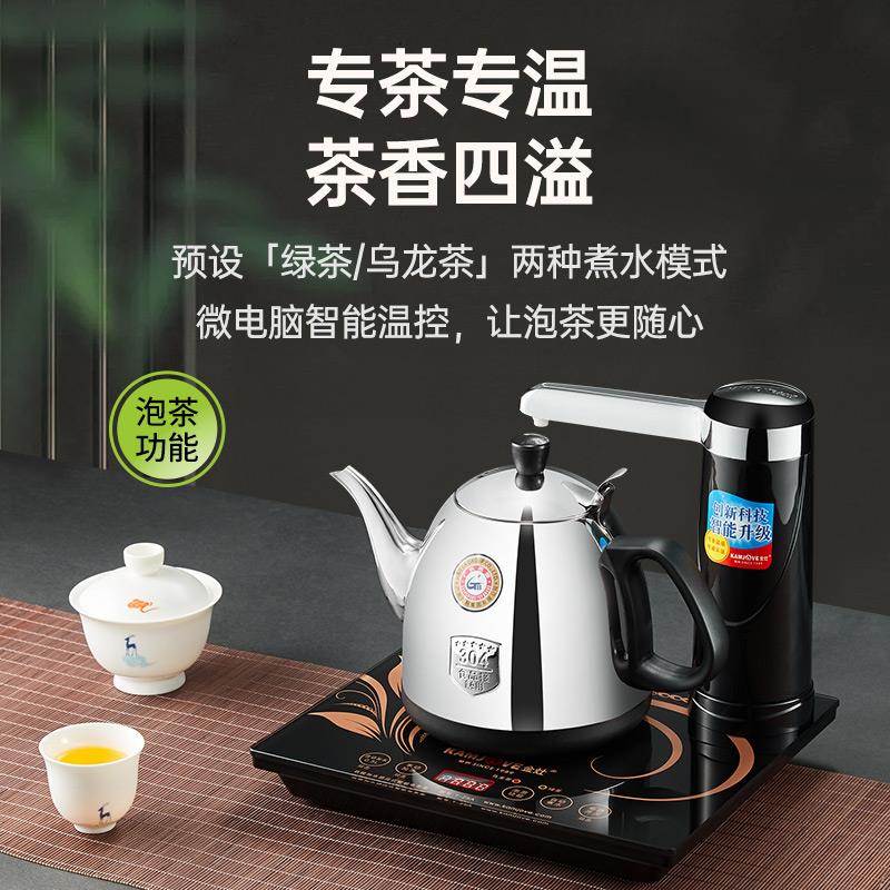 金灶 T水水-2A 自动上水5T-25A电热壶煮茶壶烧水壶保温一体热壶