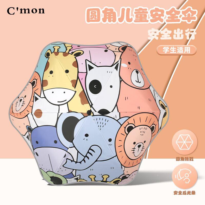 Cmon儿童雨伞晴雨两幼儿园生小用学孩A2338男童女圆角轻便小上学