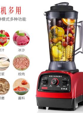 5L4L大容量破壁机商用豆机早餐店用奶升茶店料理沙机冰MS-708搅浆