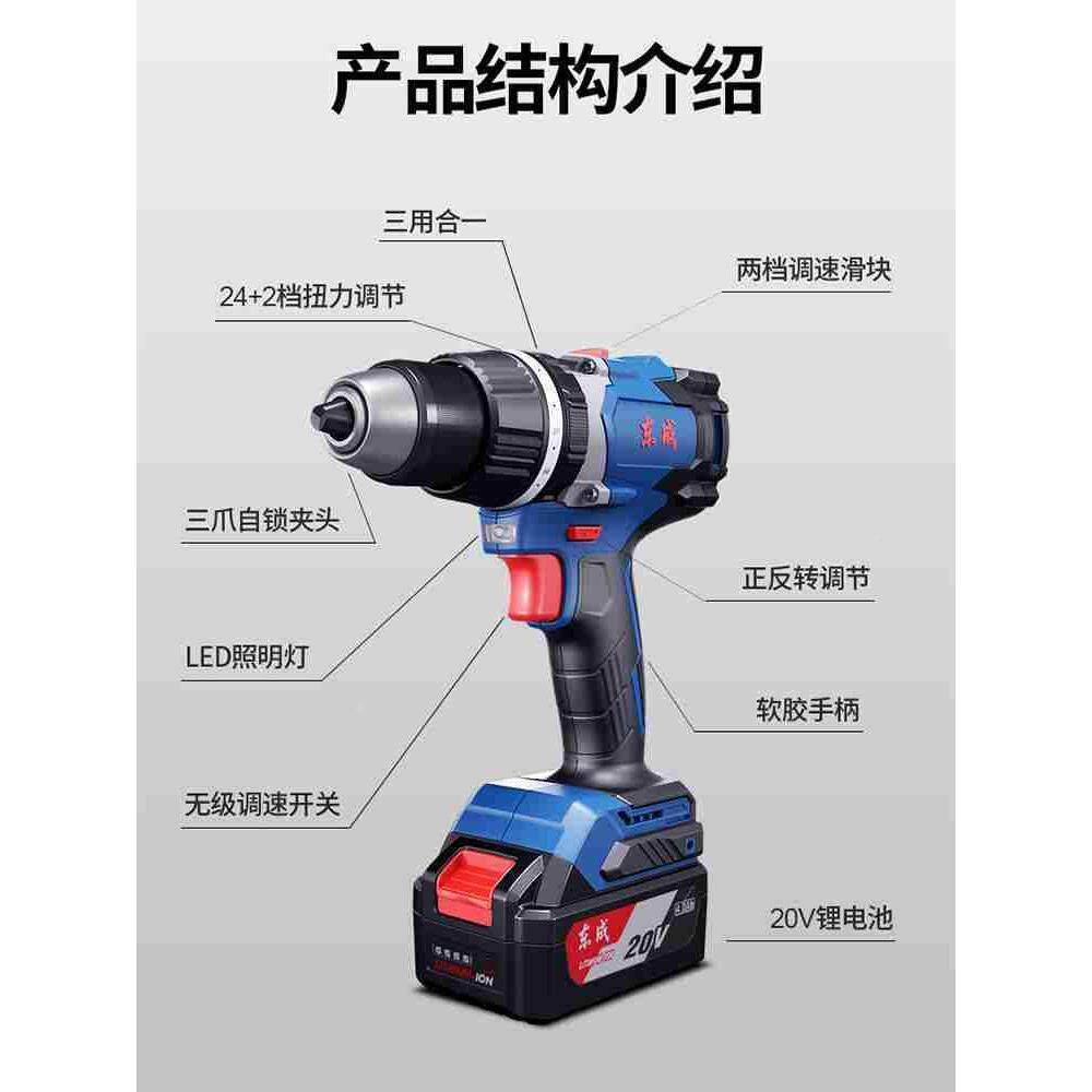 东成东电无刷电冲击钻打孔充电钻套AHO装城电动扳手锂电锤角磨机