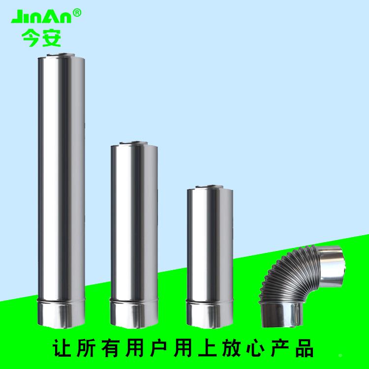 壁挂炉烟JA-11管10*8双层不锈钢排筒烟平衡式2燃气热水0器排气管