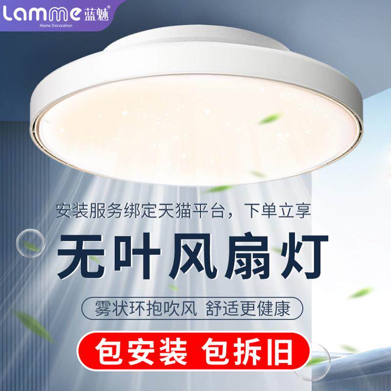 全光谱无叶吊扇灯225年风扇卧餐厅/卧室/书房吸顶