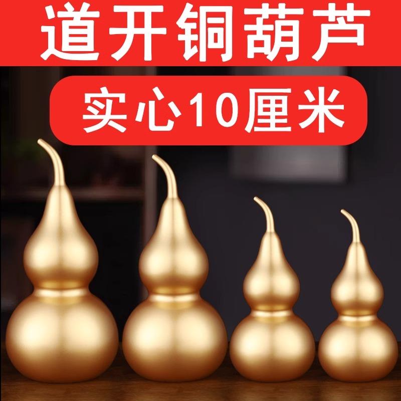 大号不开身口闭纯铜实心葫口芦随携家居带摆件客厅玄EXD关桌面装