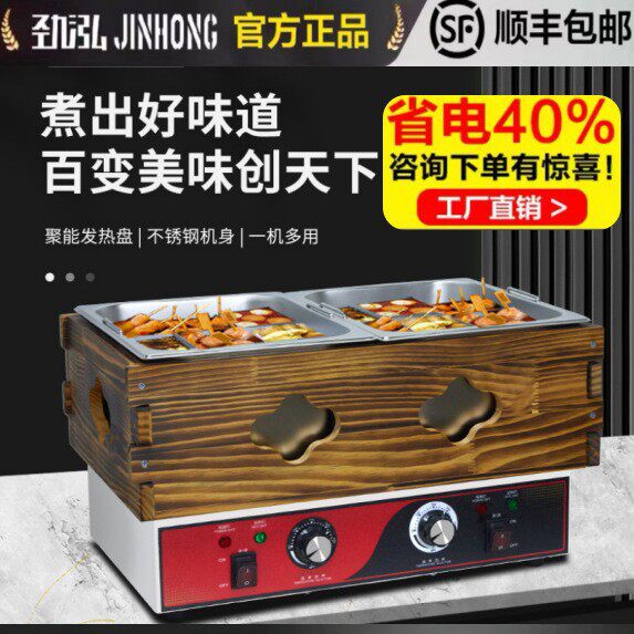 关东煮机器商用电麻辣烫专用关东煮锅摆摊串串机小吃设备炉子包邮