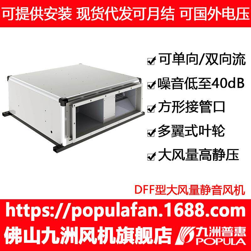 大风量DFF写字楼办公室送新风【询价优惠30】新风系统