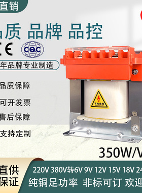 才兴BK控制变压器BK-350VA变压器隔离220V变110V200W控制电箱