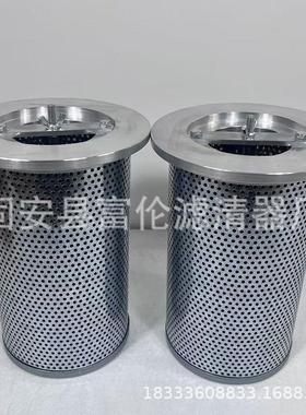 工业用94104Q液压油滤芯钢厂电厂回油过滤器不锈钢过滤网滤清器