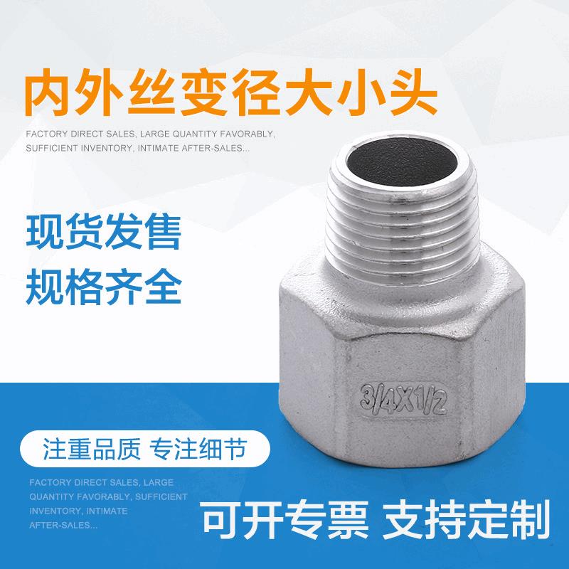 304不锈钢六角内外丝变径大小转换接头内外丝直接延长加长接头