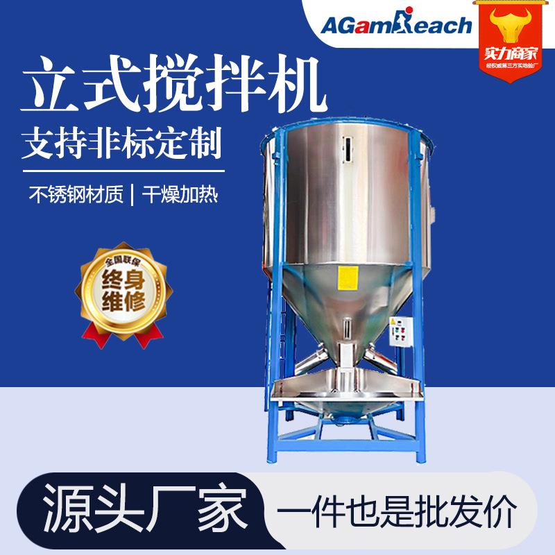 定制不锈钢搅拌罐 pvc烘干机大型塑料颗粒工业立式搅拌机