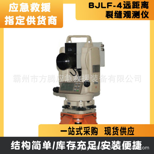 远距离裂缝观测仪BJLF-4高精密裂缝宽度检测仪接触裂缝测宽仪