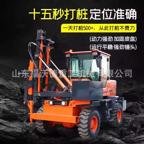 多功能道路护栏打桩机高速城市街道社区围栏打拔钻一体机936装载