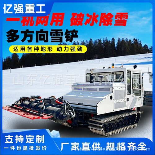 滑雪场用履带压雪机全自动液压翻雪机雪地积雪清理履带式推雪机