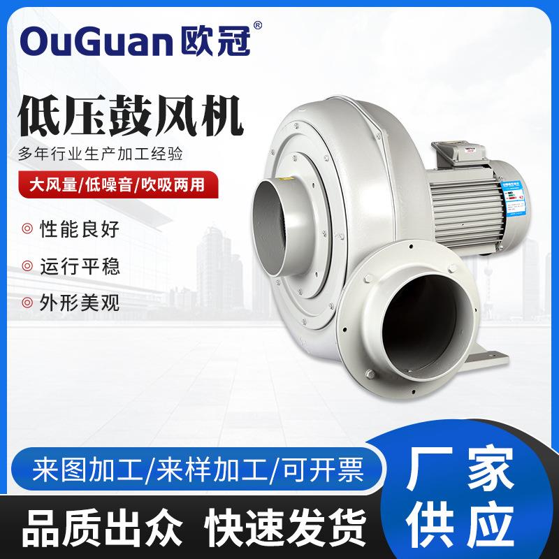 PF200-5 3.7KW颗粒输送鼓风机 塑胶塑料包装机械造粒机专用风机