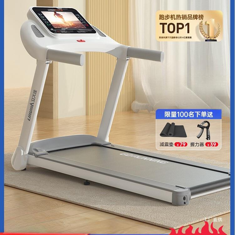 立久佳E9跑步机家用款小型静音可折叠电动走步爬坡室内健身房展驰