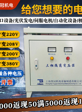三相隔离变压器SG-30KVA50KW380V变220V200V转1140V690V415V干式