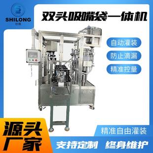 铝箔袋番茄酱吸嘴袋灌装 旋盖一体机定制 机自立袋液体水洗衣液灌装