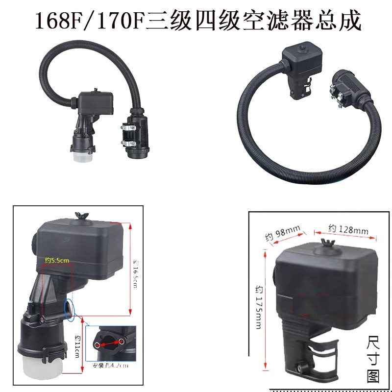 微耕机配件170F长管油滤式空气滤清器 改装旋耕机 软管空滤器总成
