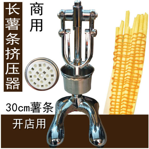 30cm超长薯条机 商用长薯条挤压器 土豆预拌粉压面台老大薯条炸篮