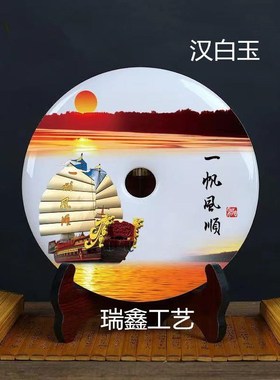 天然玉石平安扣摆件一帆风顺客厅办公室桌面摆件朋友长辈领导送礼