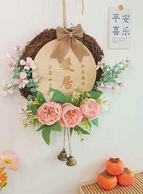 暖居客厅卧室门上挂饰餐厅房门口藤编花环壁饰挂件背景墙遮丑装饰