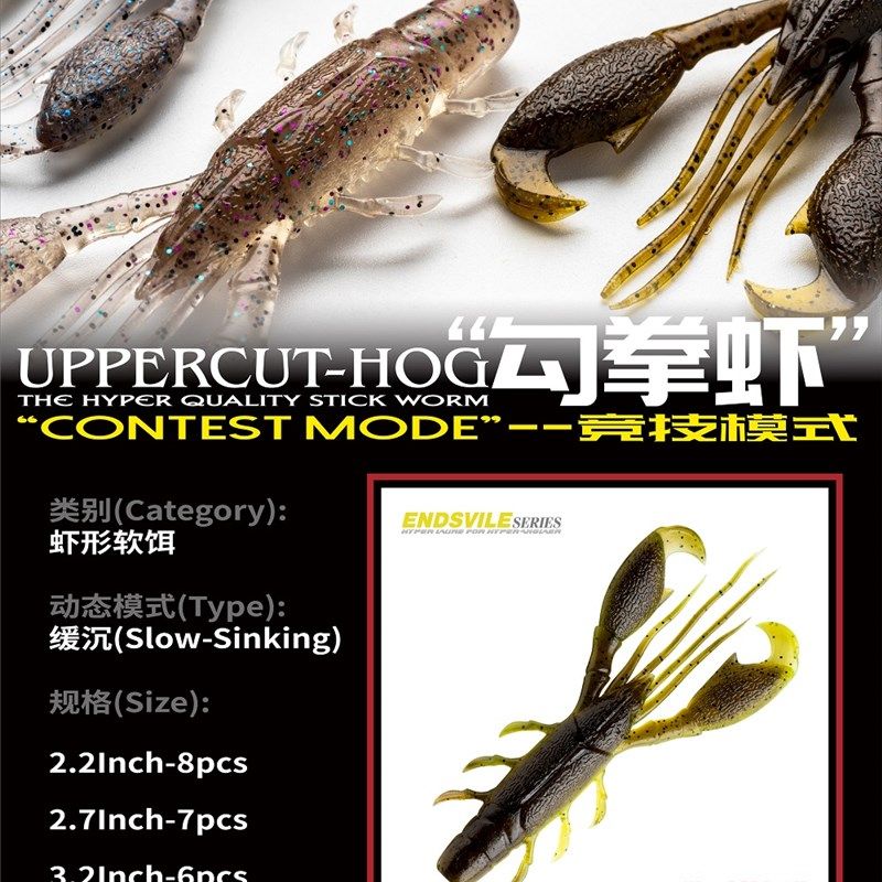 子夜鸦语RavenCraft 钩拳虾路亚软饵 德州铅头钩JIG拖尾 黑坑假饵