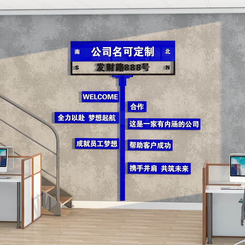 公司名称定制企业文化墙团队激励志标语墙贴办公室背景墙面装饰