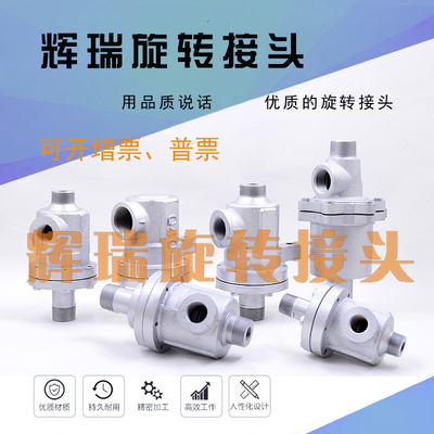 蒸汽型QS-G/QD圆形旋转接头烫平机瓦楞机蒸汽导热油双球密封
