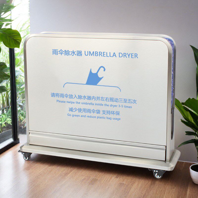 不锈钢雨伞除水器商用商场银行吸水擦伞架沥水雨伞机快干燥雨伞架
