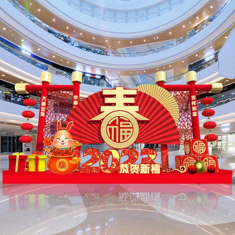 2023兔年新年春节氛围装饰摆件酒店商场公园大型堆头美陈场景布置