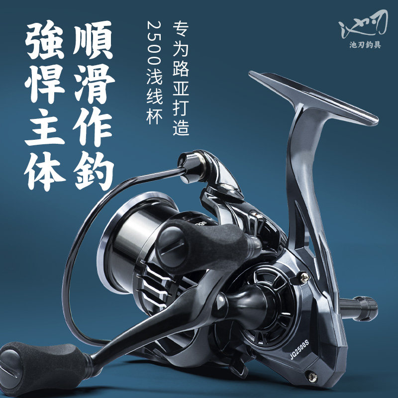 池刃路亚卷线器微物鱼轮远投渔轮仿车专用双摇臂轮子平衡杆浅线杯